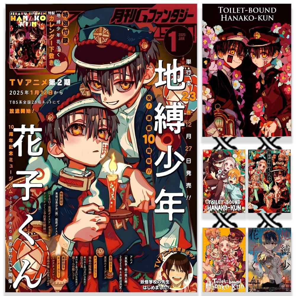 Póster de Toilet-bound Hanako- - Sports Equipment Poster reseña y precio